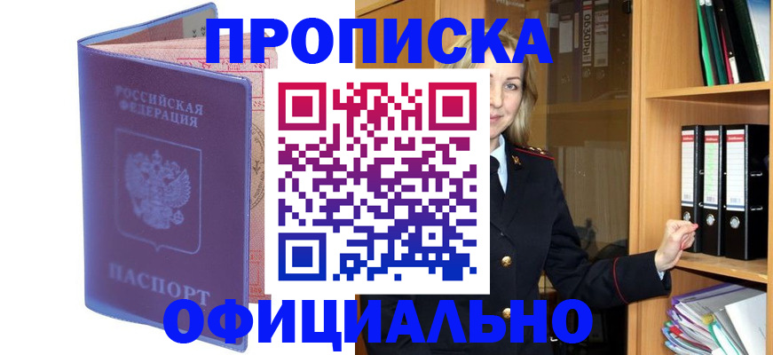 регистрация для школы в Шарыпово