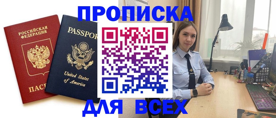 регистрация в Шарыпово