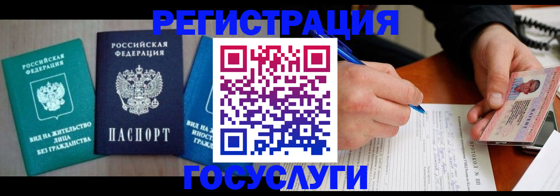 где прописаться в Шарыпово