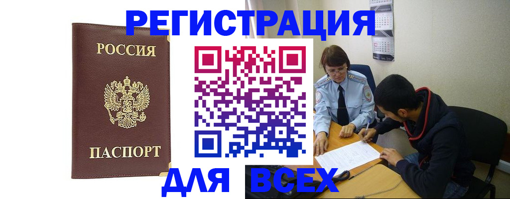 временная регистрация надежно в Шарыпово