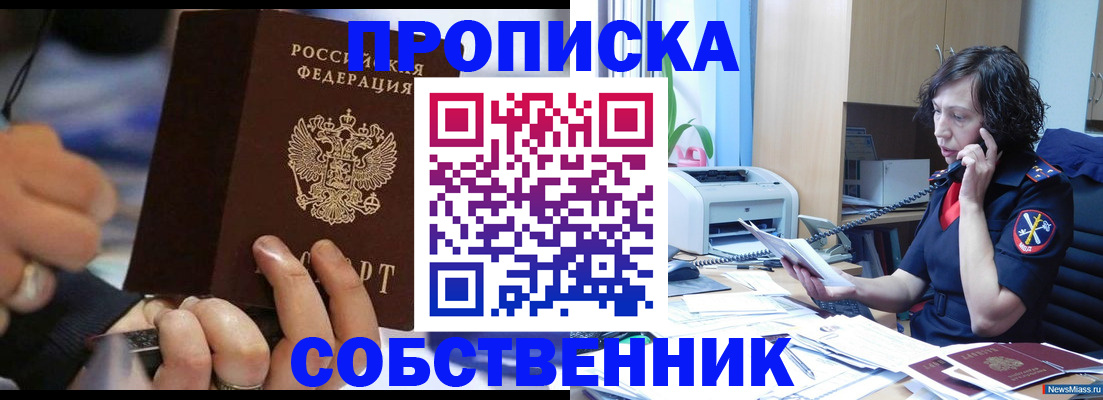временная регистрация законно в Шарыпово